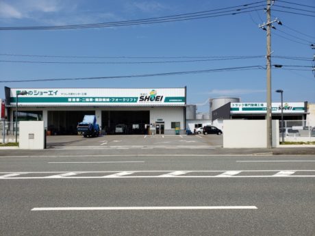 松栄整備株式会社